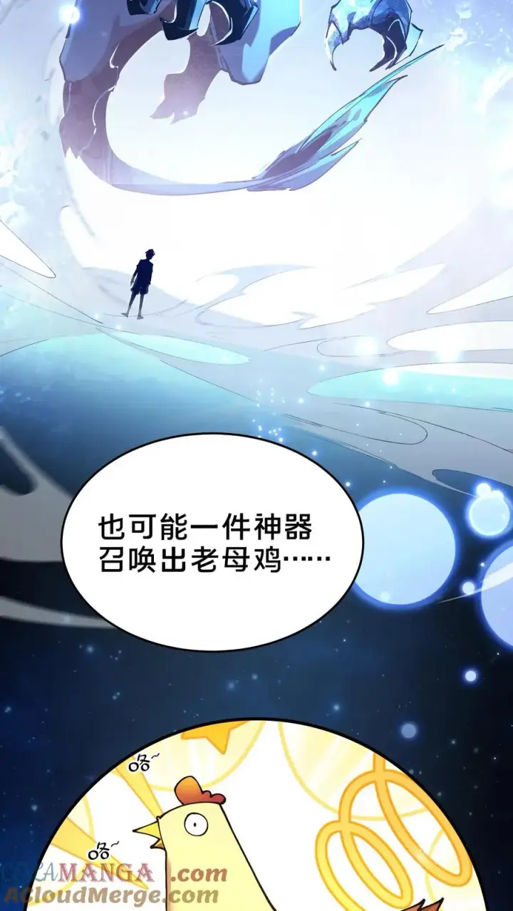 漫画《我在精神病院学斩神》第105话 分数排名第13张图