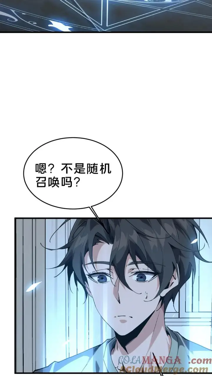 漫画《我在精神病院学斩神》第105话 分数排名第25张图