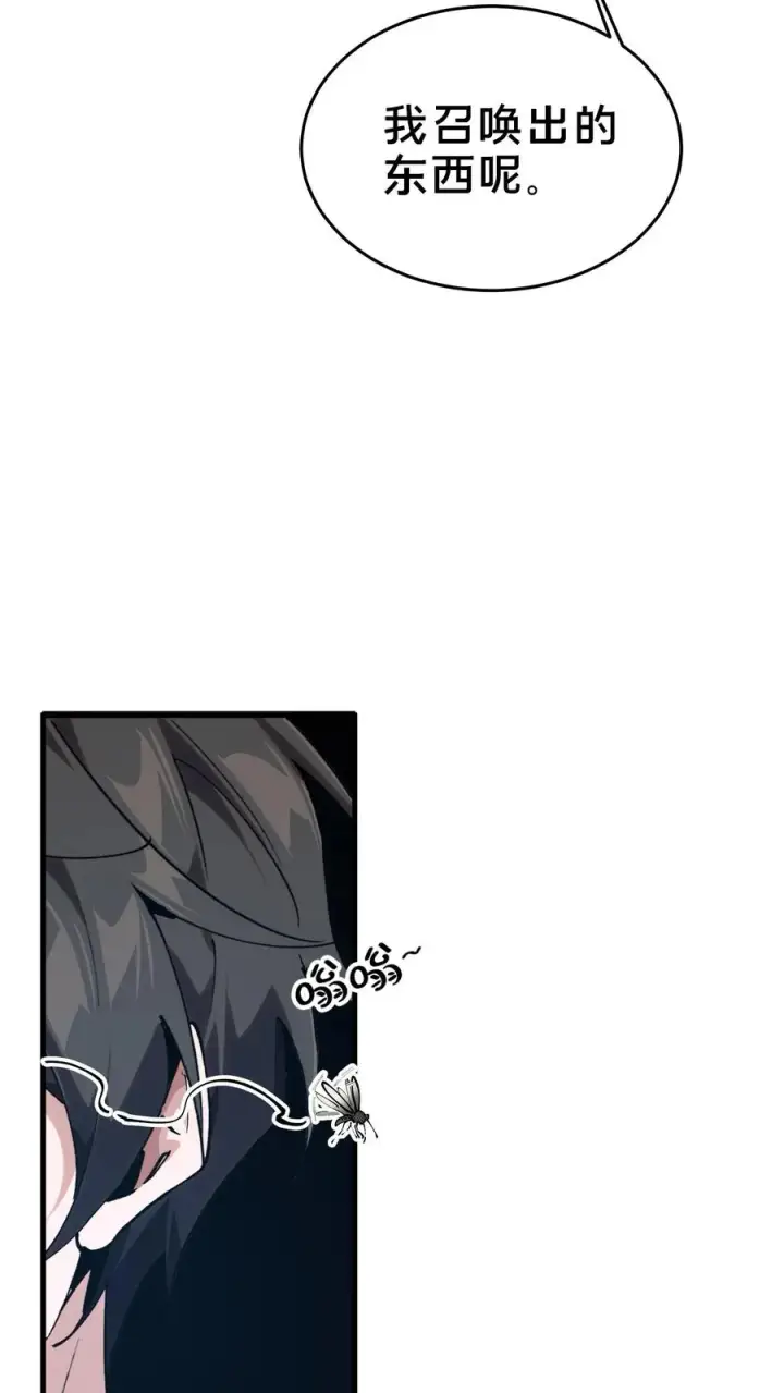 漫画《我在精神病院学斩神》第105话 分数排名第26张图