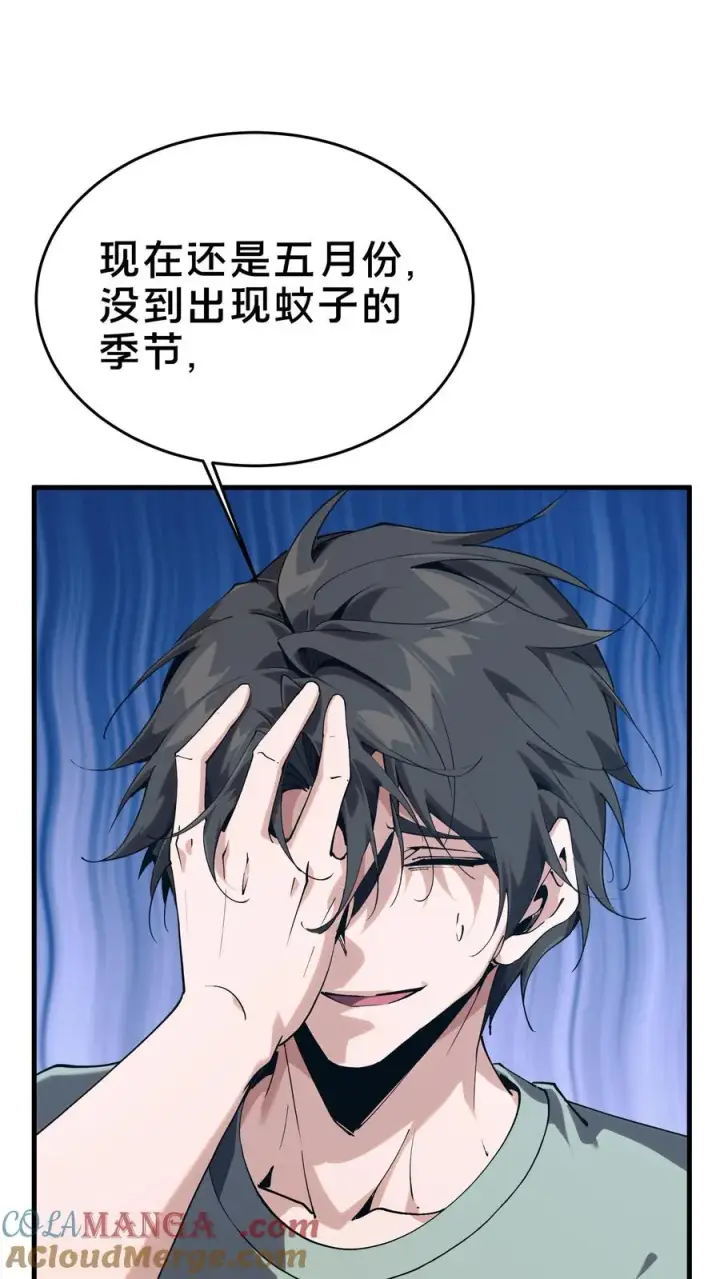 漫画《我在精神病院学斩神》第105话 分数排名第28张图