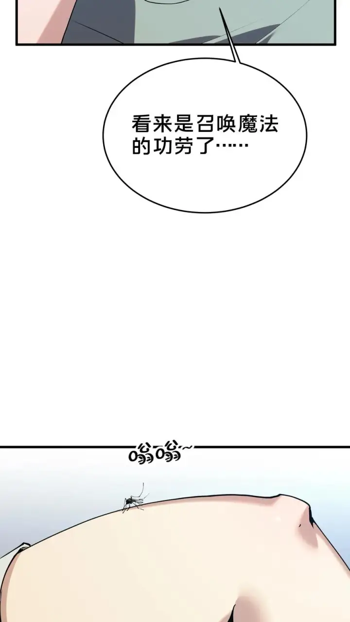 漫画《我在精神病院学斩神》第105话 分数排名第29张图