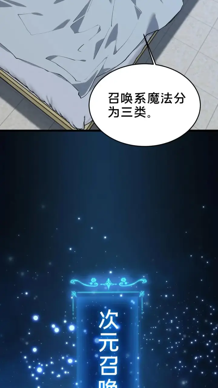 漫画《我在精神病院学斩神》第105话 分数排名第3张图
