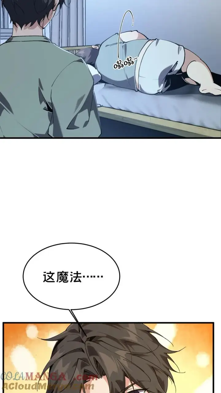 漫画《我在精神病院学斩神》第105话 分数排名第31张图