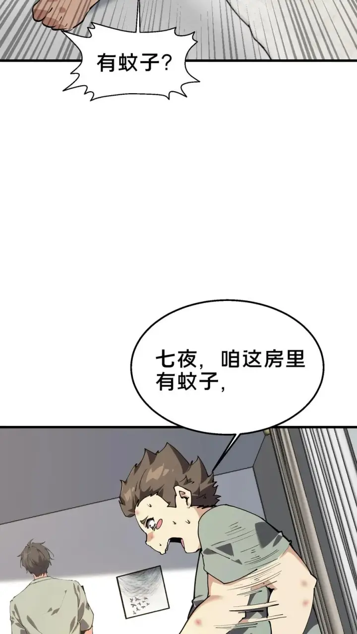 漫画《我在精神病院学斩神》第105话 分数排名第35张图