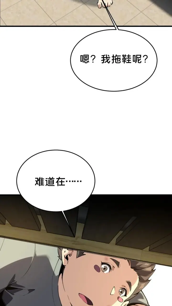 漫画《我在精神病院学斩神》第105话 分数排名第38张图