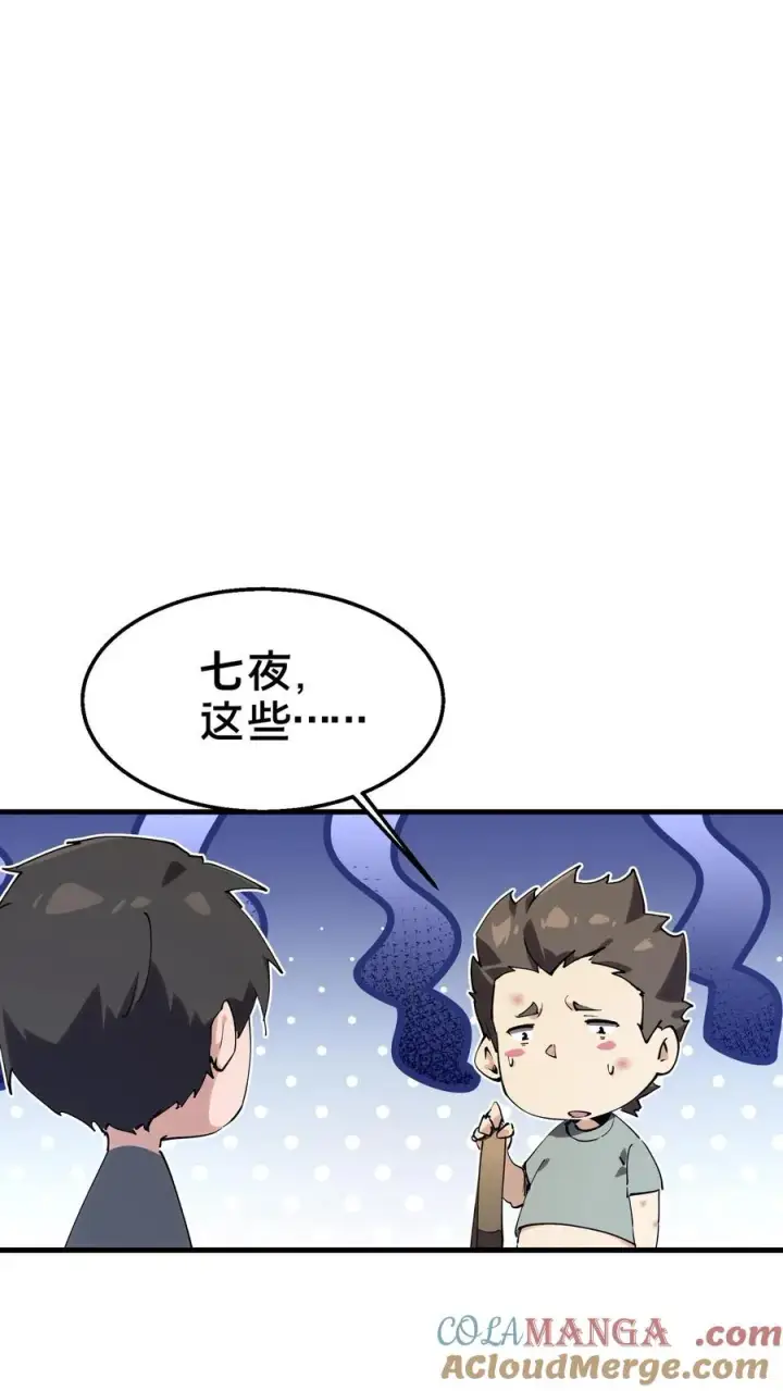 漫画《我在精神病院学斩神》第105话 分数排名第43张图
