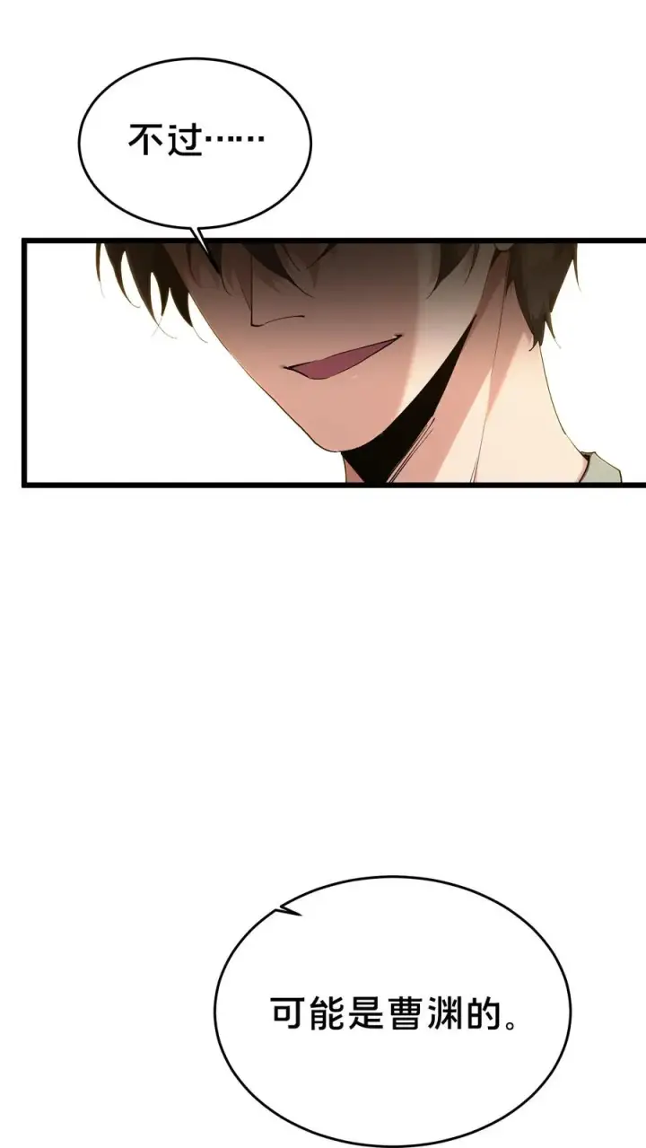 漫画《我在精神病院学斩神》第105话 分数排名第45张图