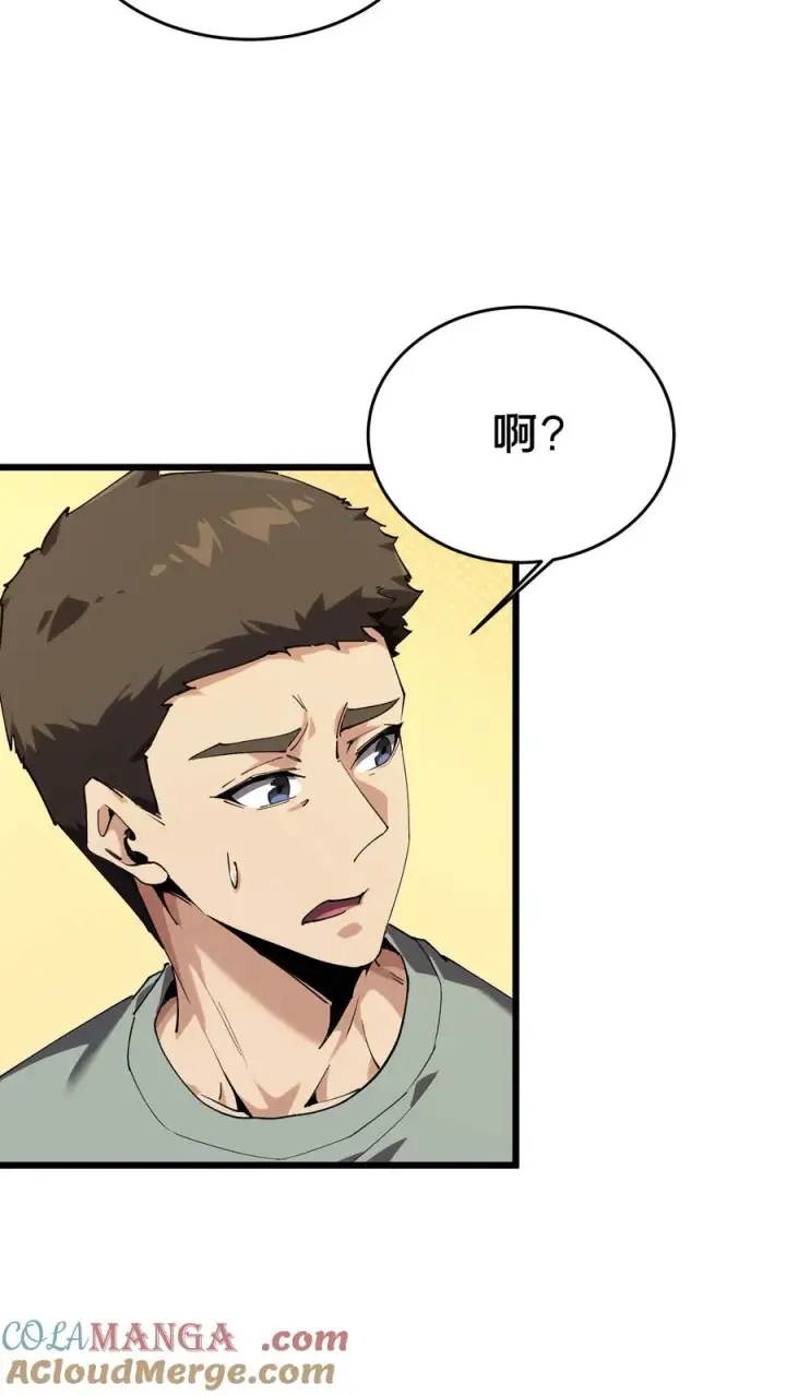 漫画《我在精神病院学斩神》第105话 分数排名第52张图