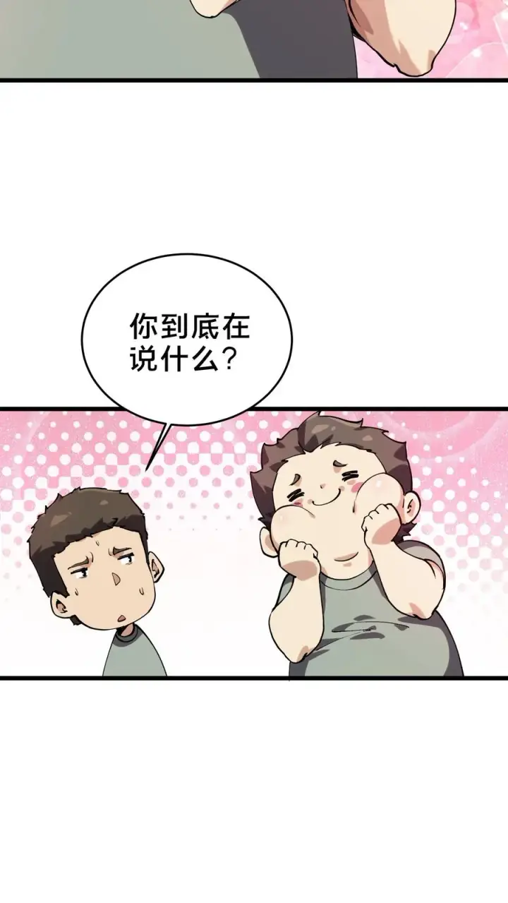 漫画《我在精神病院学斩神》第105话 分数排名第56张图