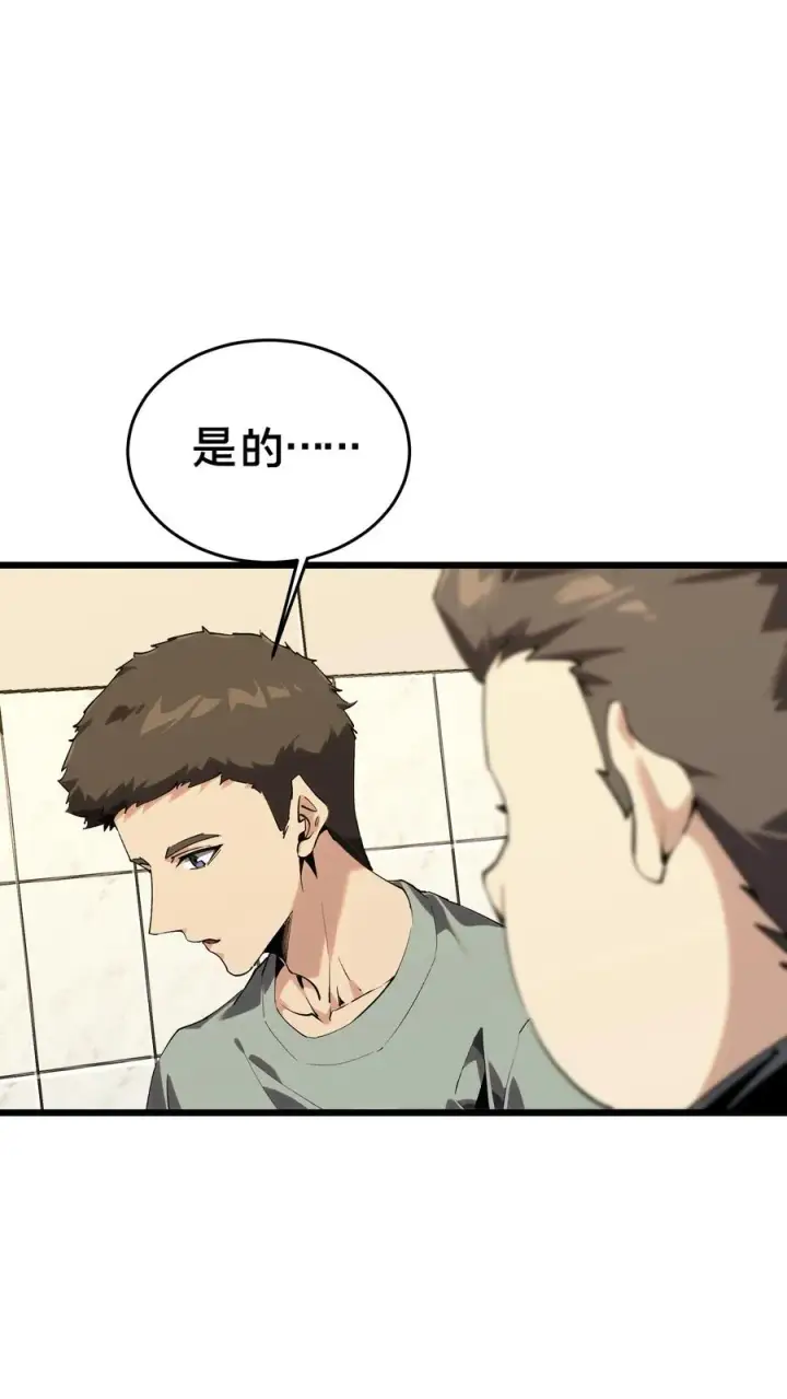 漫画《我在精神病院学斩神》第105话 分数排名第63张图