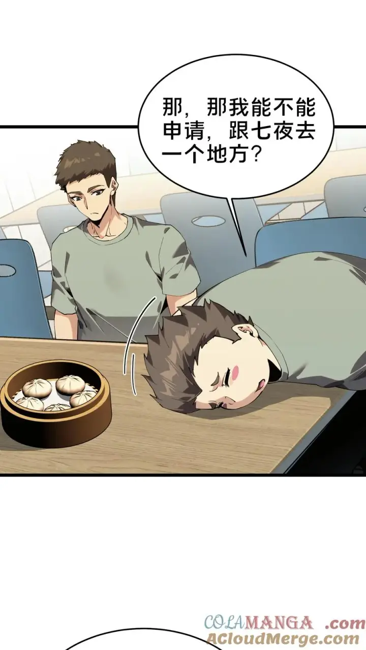 漫画《我在精神病院学斩神》第105话 分数排名第64张图