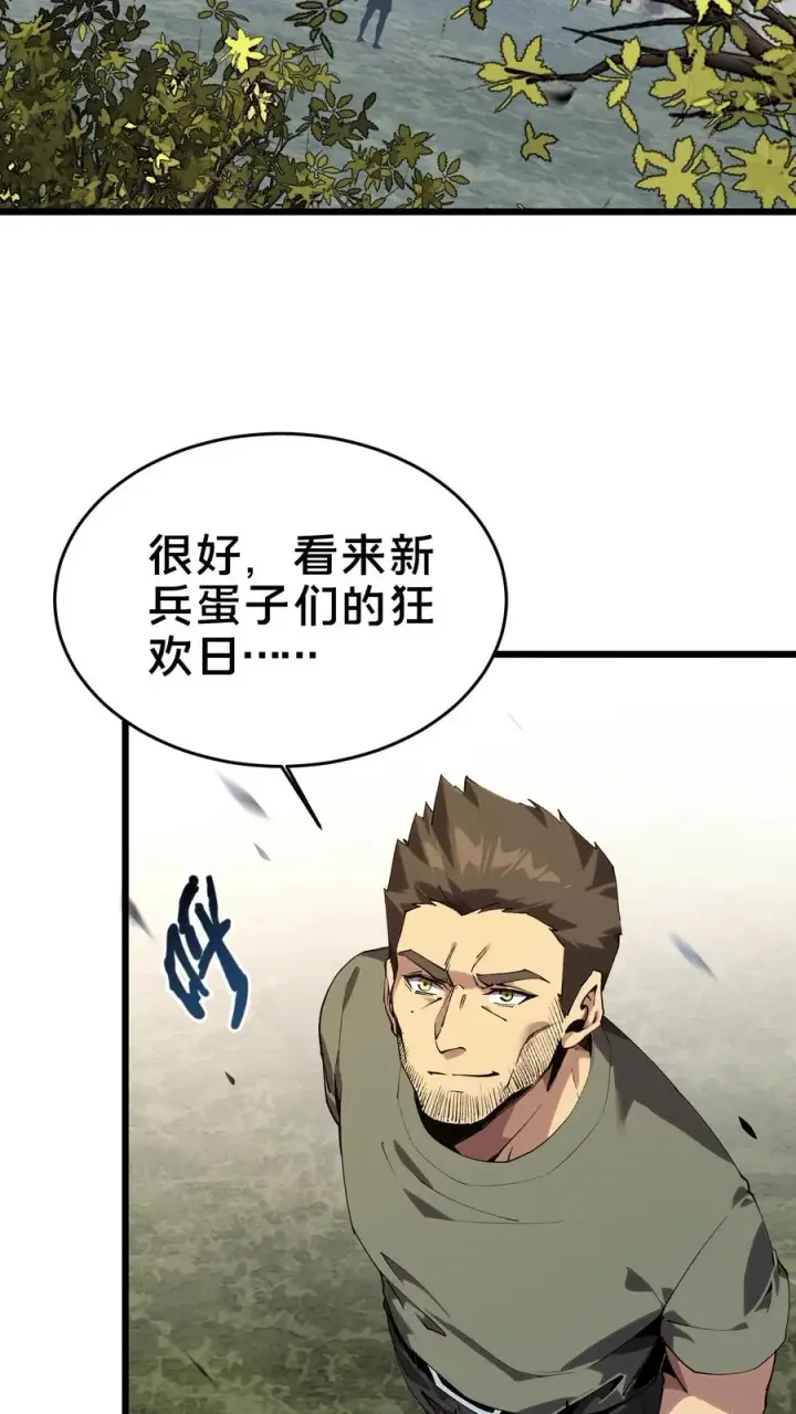 漫画《我在精神病院学斩神》第105话 分数排名第72张图