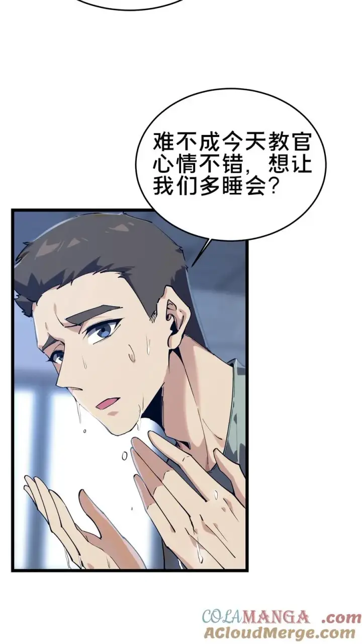 漫画《我在精神病院学斩神》第106话 诡异第10张图
