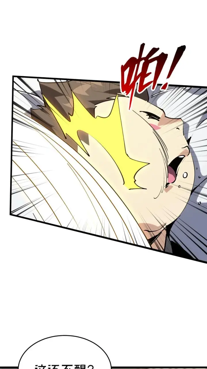 漫画《我在精神病院学斩神》第106话 诡异第15张图