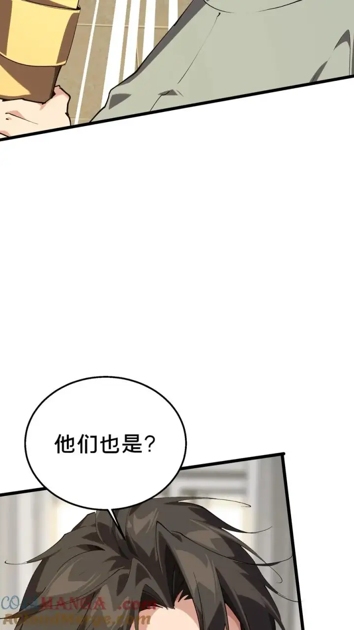 漫画《我在精神病院学斩神》第106话 诡异第19张图