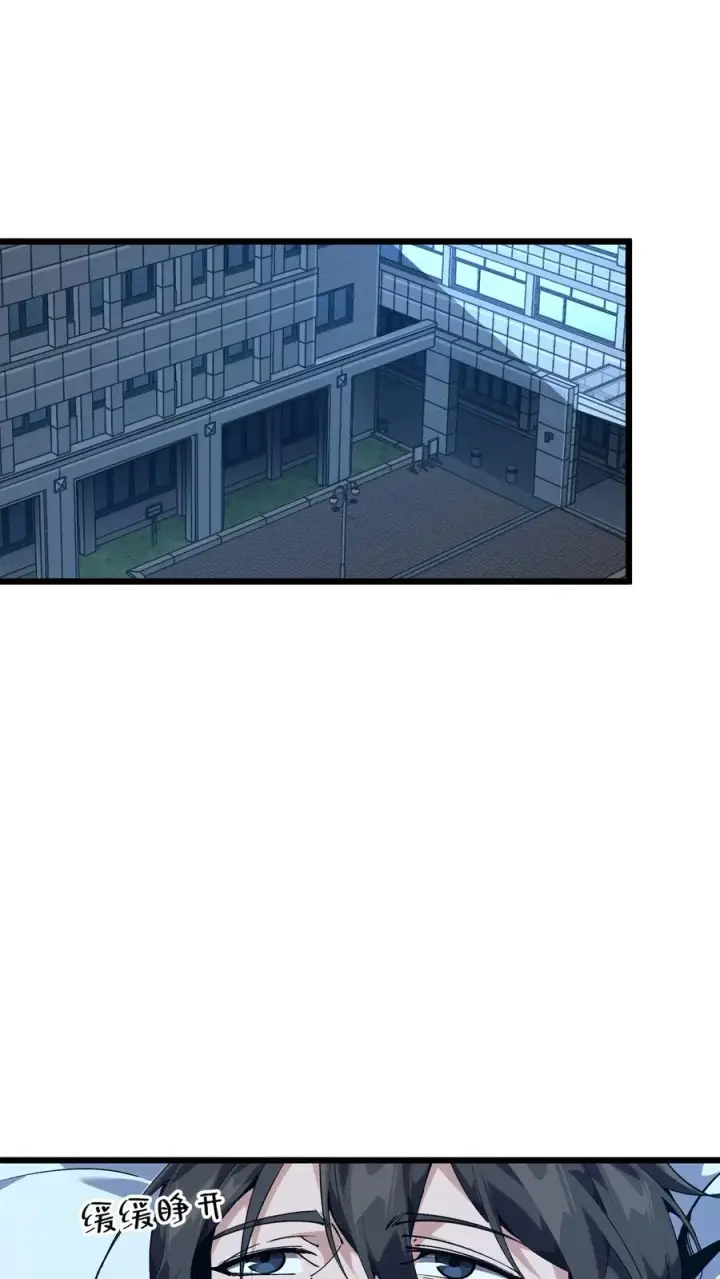 漫画《我在精神病院学斩神》第106话 诡异第2张图