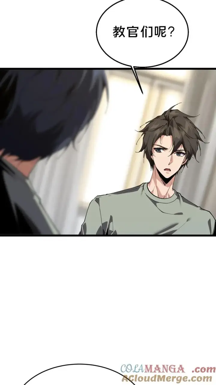 漫画《我在精神病院学斩神》第106话 诡异第22张图