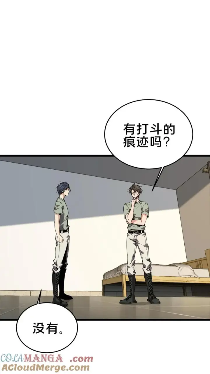漫画《我在精神病院学斩神》第106话 诡异第25张图
