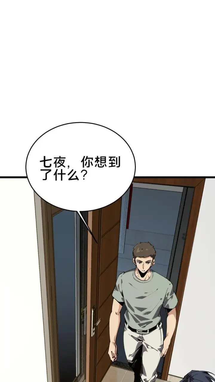 漫画《我在精神病院学斩神》第106话 诡异第27张图