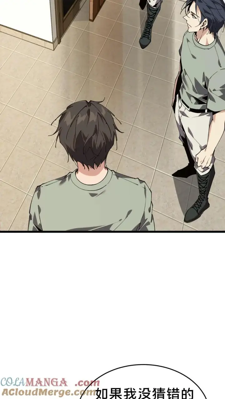 漫画《我在精神病院学斩神》第106话 诡异第28张图