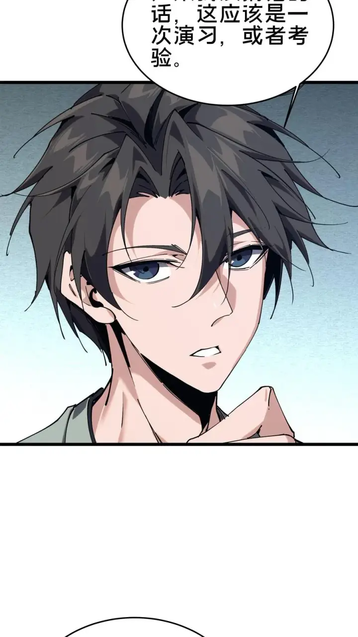 漫画《我在精神病院学斩神》第106话 诡异第29张图