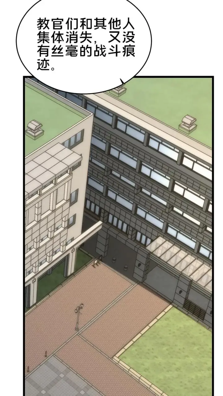 漫画《我在精神病院学斩神》第106话 诡异第30张图