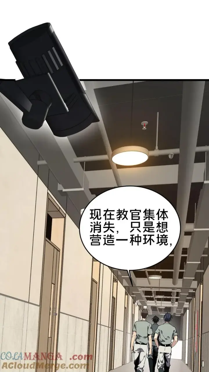 漫画《我在精神病院学斩神》第106话 诡异第34张图