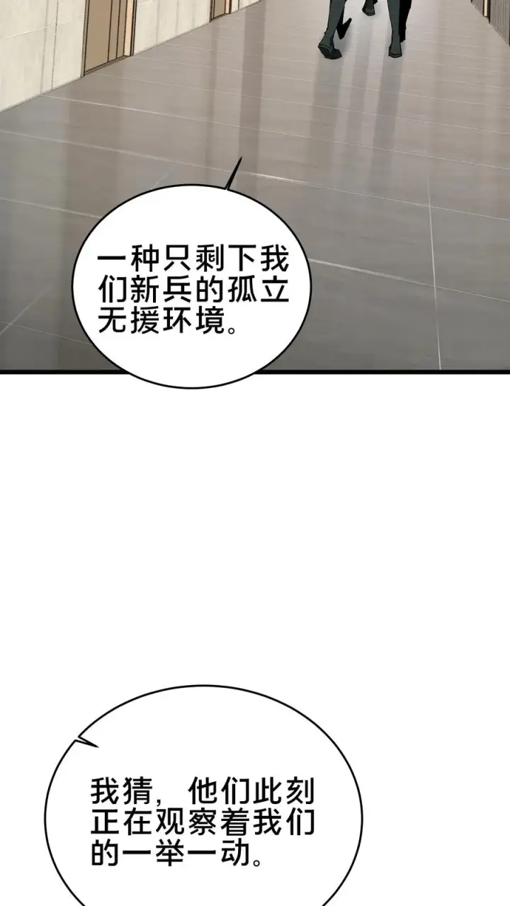 漫画《我在精神病院学斩神》第106话 诡异第35张图
