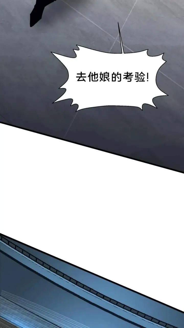 漫画《我在精神病院学斩神》第106话 诡异第38张图