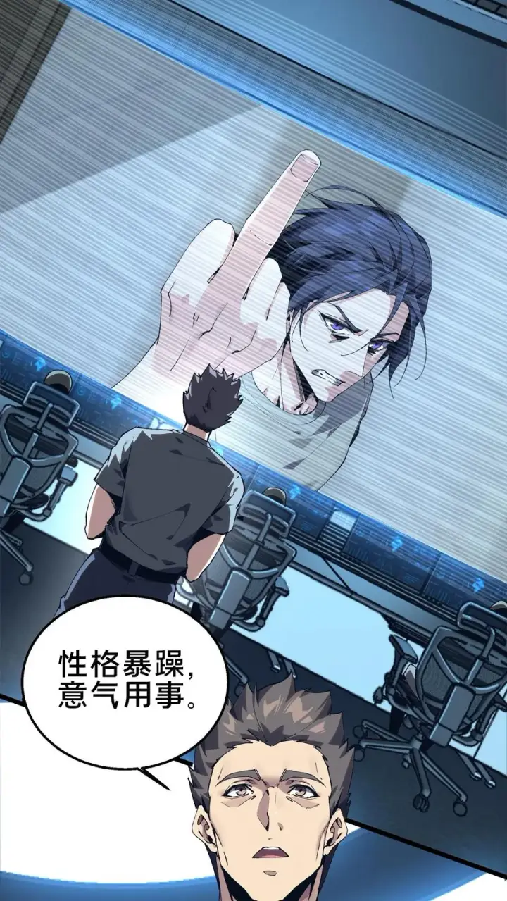 漫画《我在精神病院学斩神》第106话 诡异第39张图