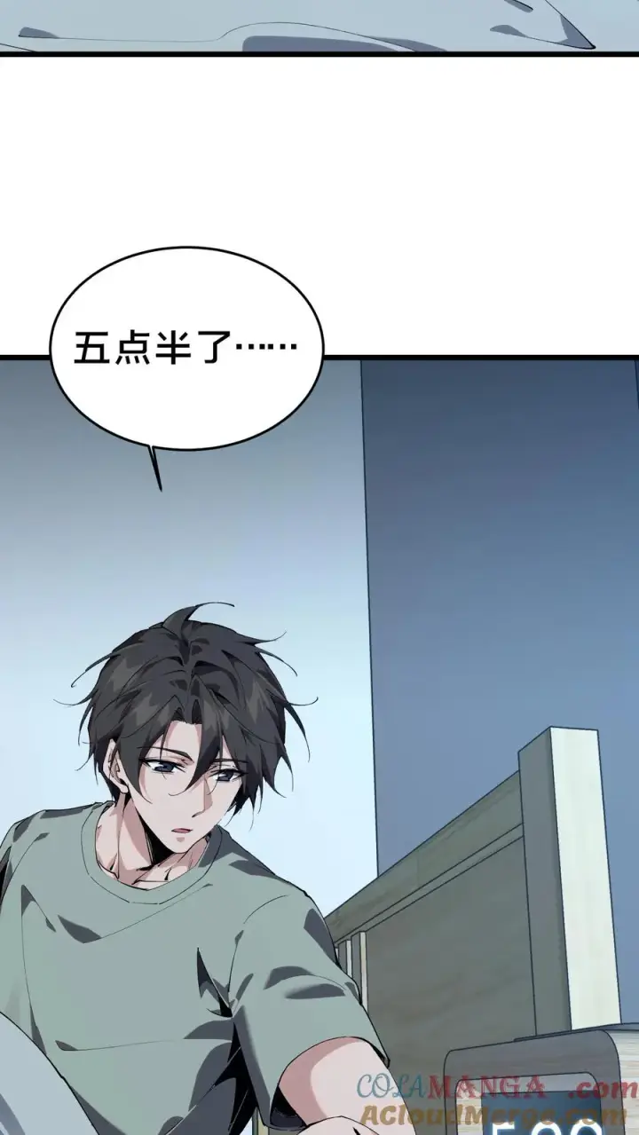 漫画《我在精神病院学斩神》第106话 诡异第4张图