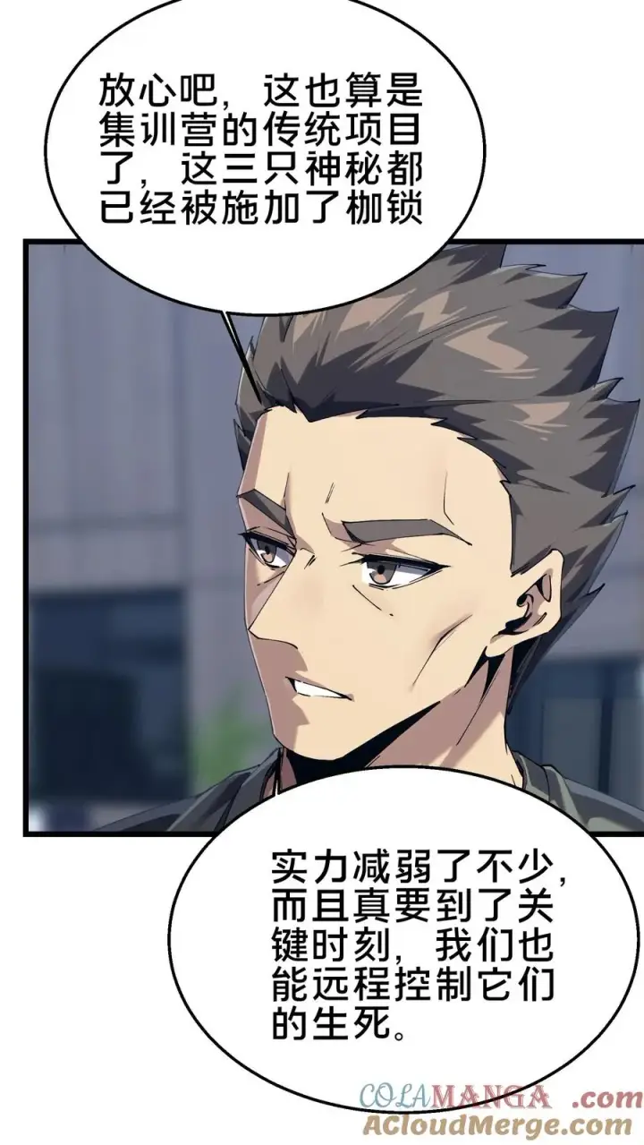 漫画《我在精神病院学斩神》第106话 诡异第43张图