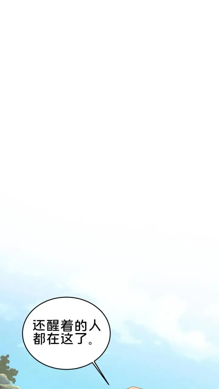 漫画《我在精神病院学斩神》第106话 诡异第47张图