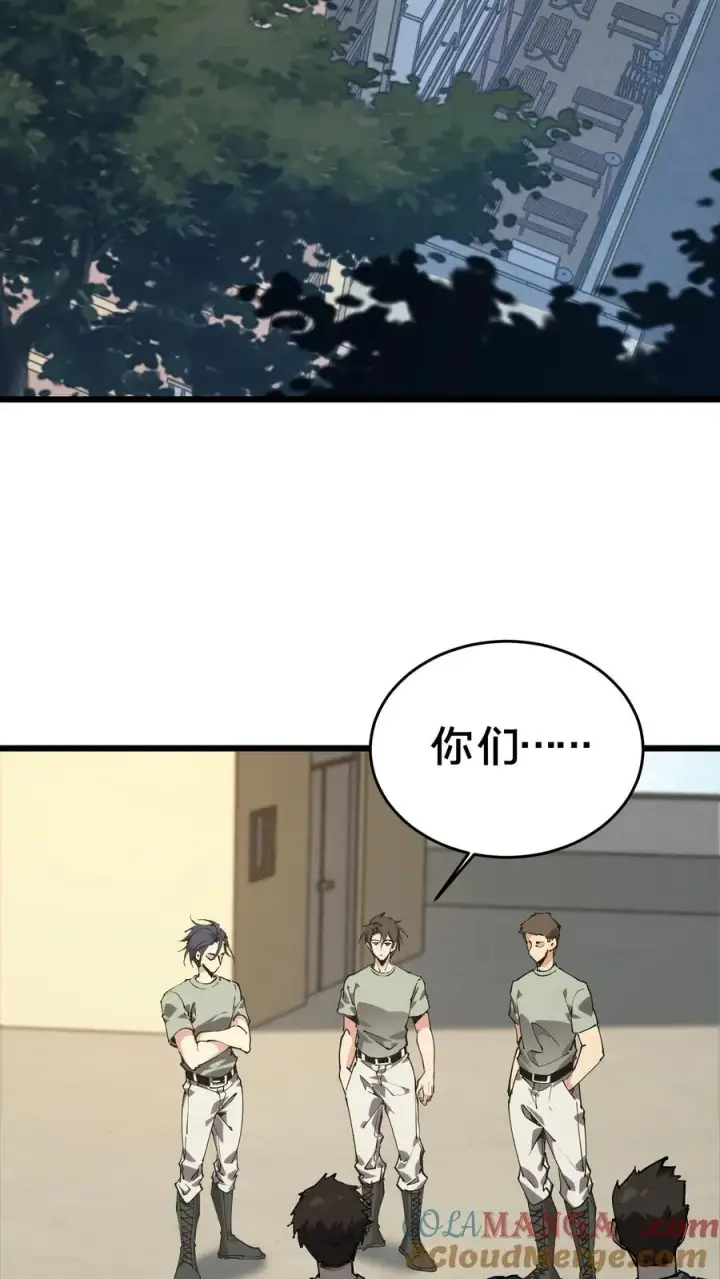 漫画《我在精神病院学斩神》第106话 诡异第49张图