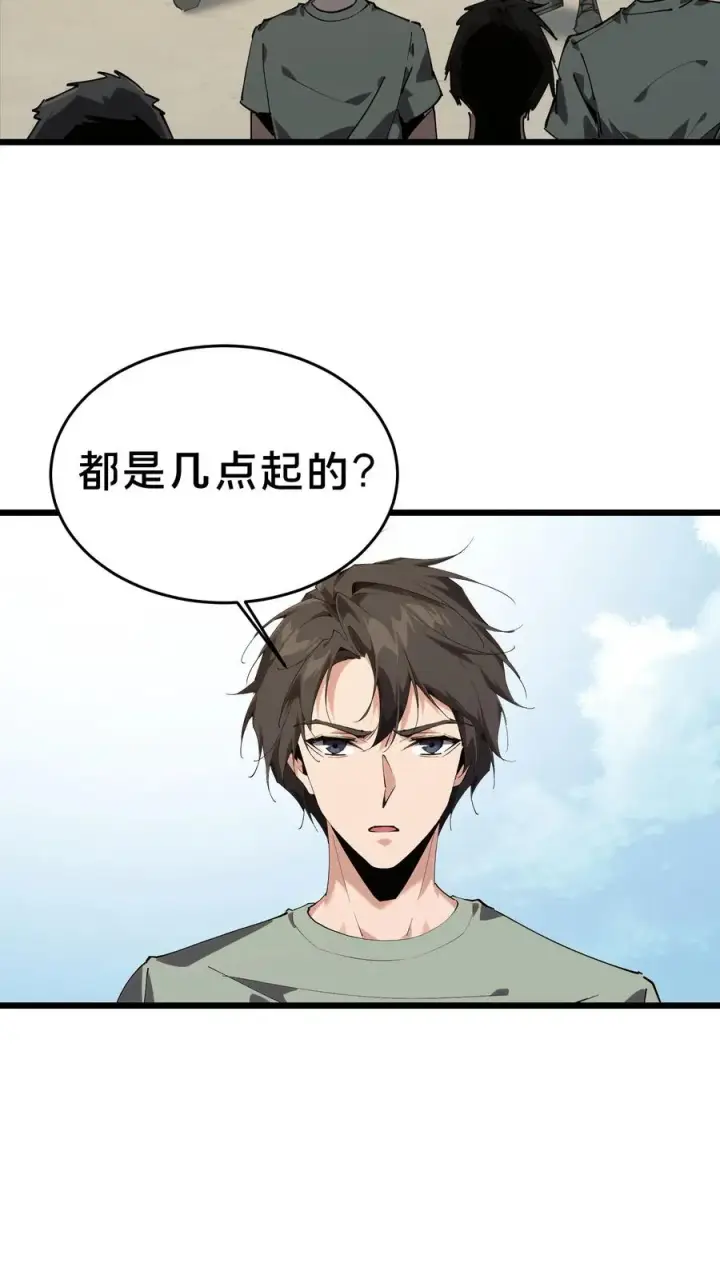 漫画《我在精神病院学斩神》第106话 诡异第50张图