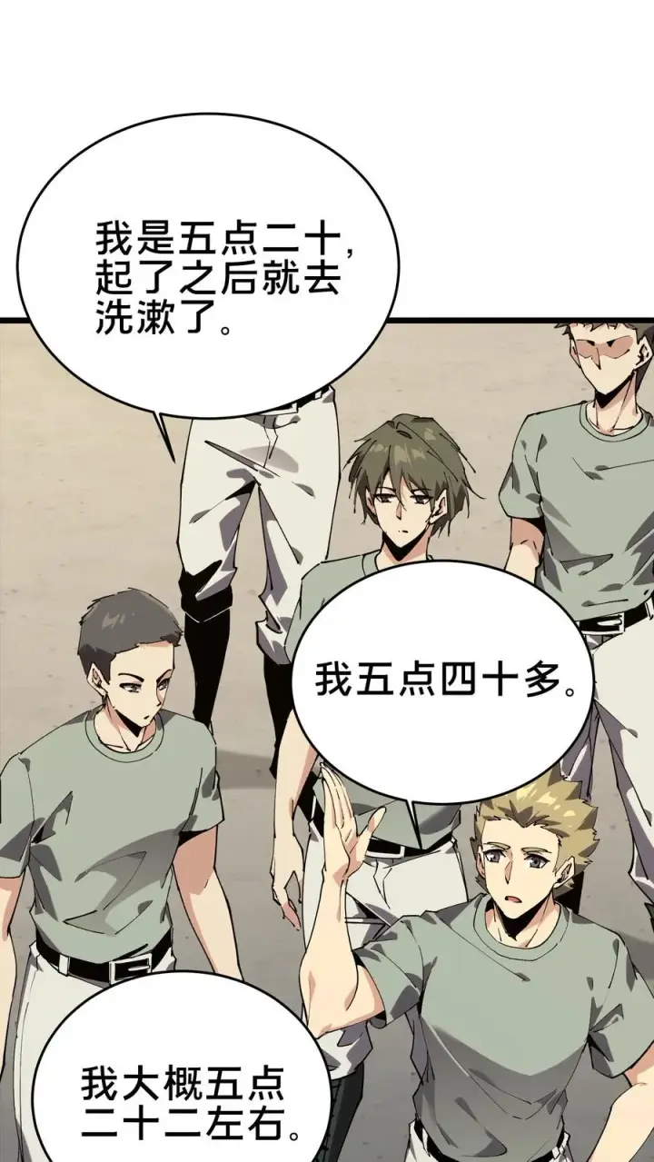 漫画《我在精神病院学斩神》第106话 诡异第51张图