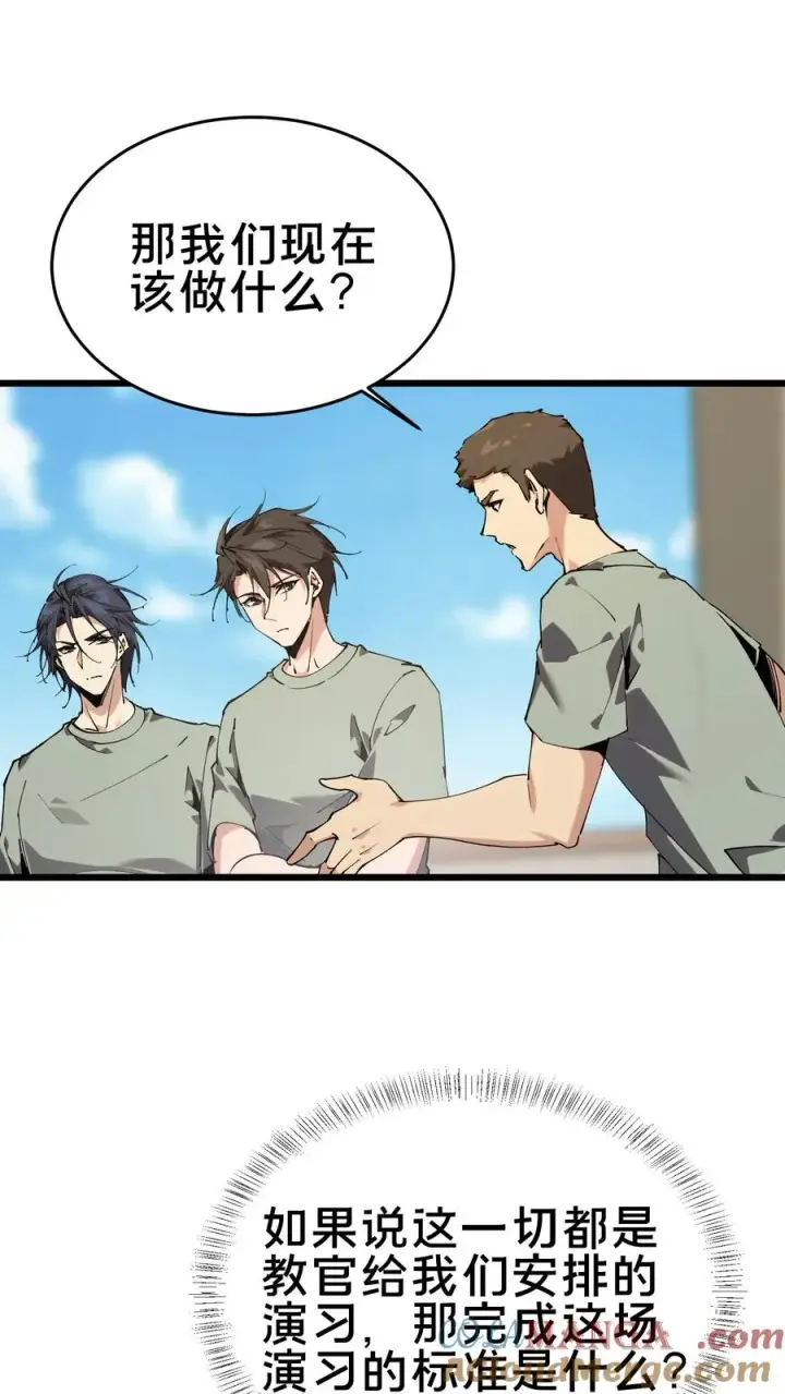 漫画《我在精神病院学斩神》第106话 诡异第58张图