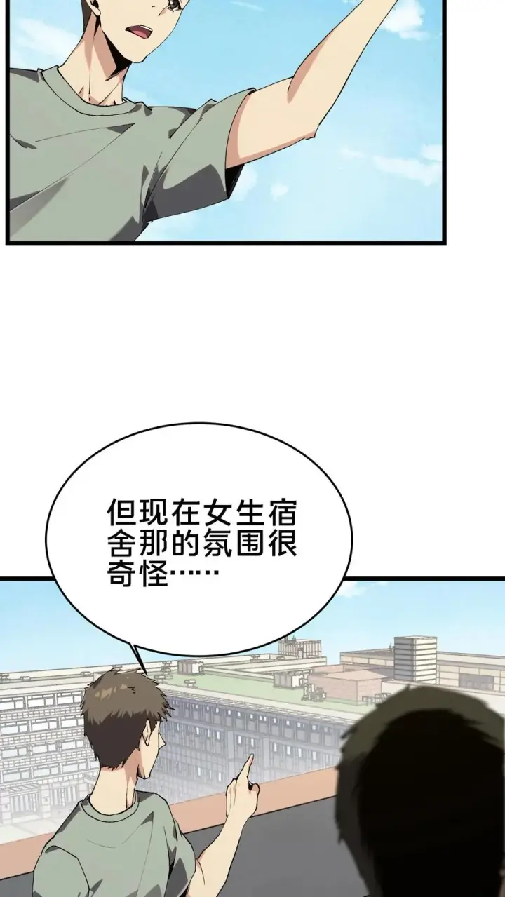 漫画《我在精神病院学斩神》第106话 诡异第62张图
