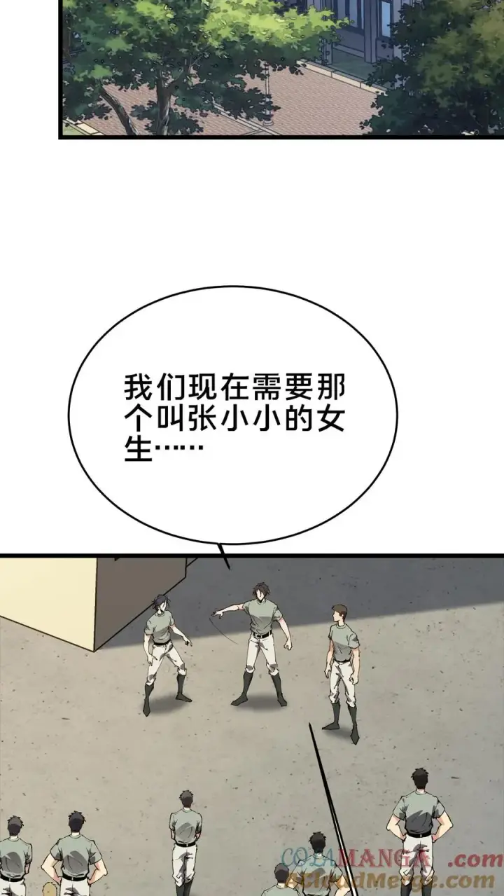 漫画《我在精神病院学斩神》第106话 诡异第64张图