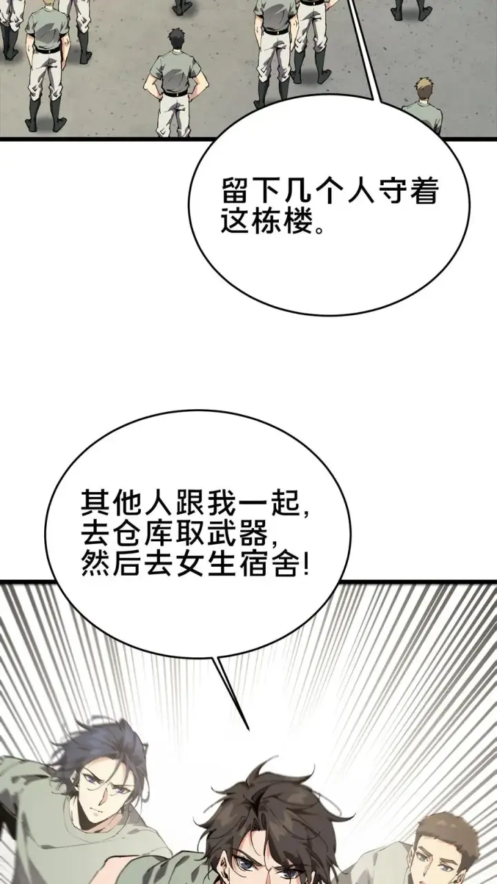漫画《我在精神病院学斩神》第106话 诡异第65张图