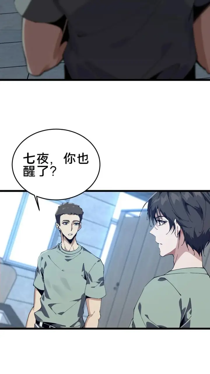 漫画《我在精神病院学斩神》第106话 诡异第8张图