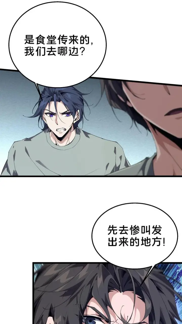 漫画《我在精神病院学斩神》第107话 蜘蛛第12张图
