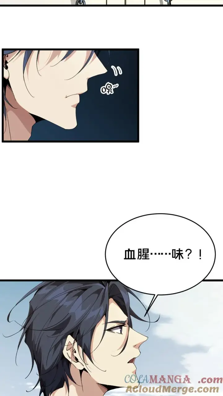 漫画《我在精神病院学斩神》第107话 蜘蛛第16张图