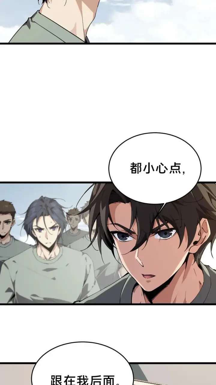 漫画《我在精神病院学斩神》第107话 蜘蛛第17张图