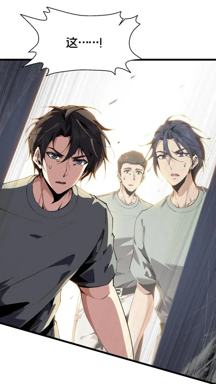 漫画《我在精神病院学斩神》第107话 蜘蛛第20张图