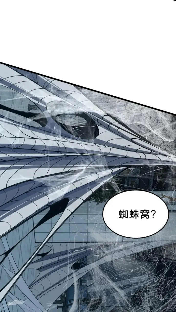 漫画《我在精神病院学斩神》第107话 蜘蛛第21张图