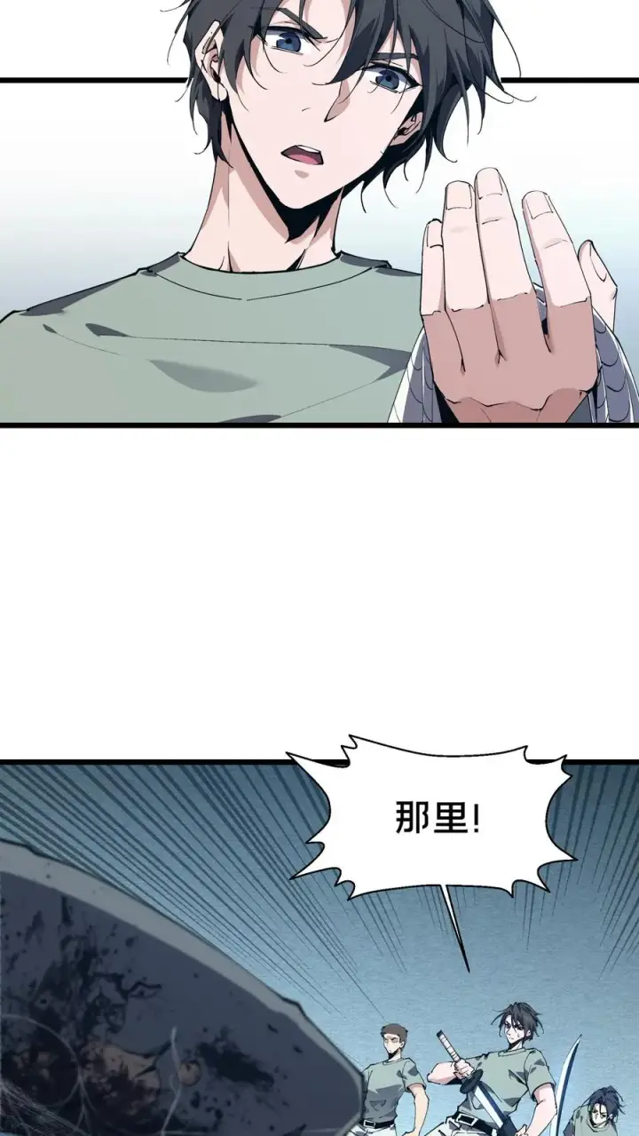 漫画《我在精神病院学斩神》第107话 蜘蛛第24张图
