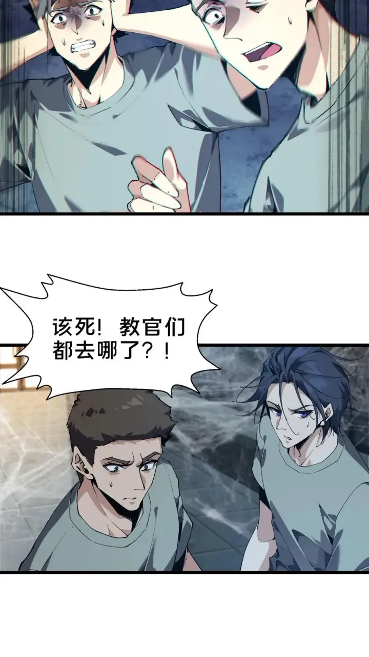 漫画《我在精神病院学斩神》第107话 蜘蛛第27张图