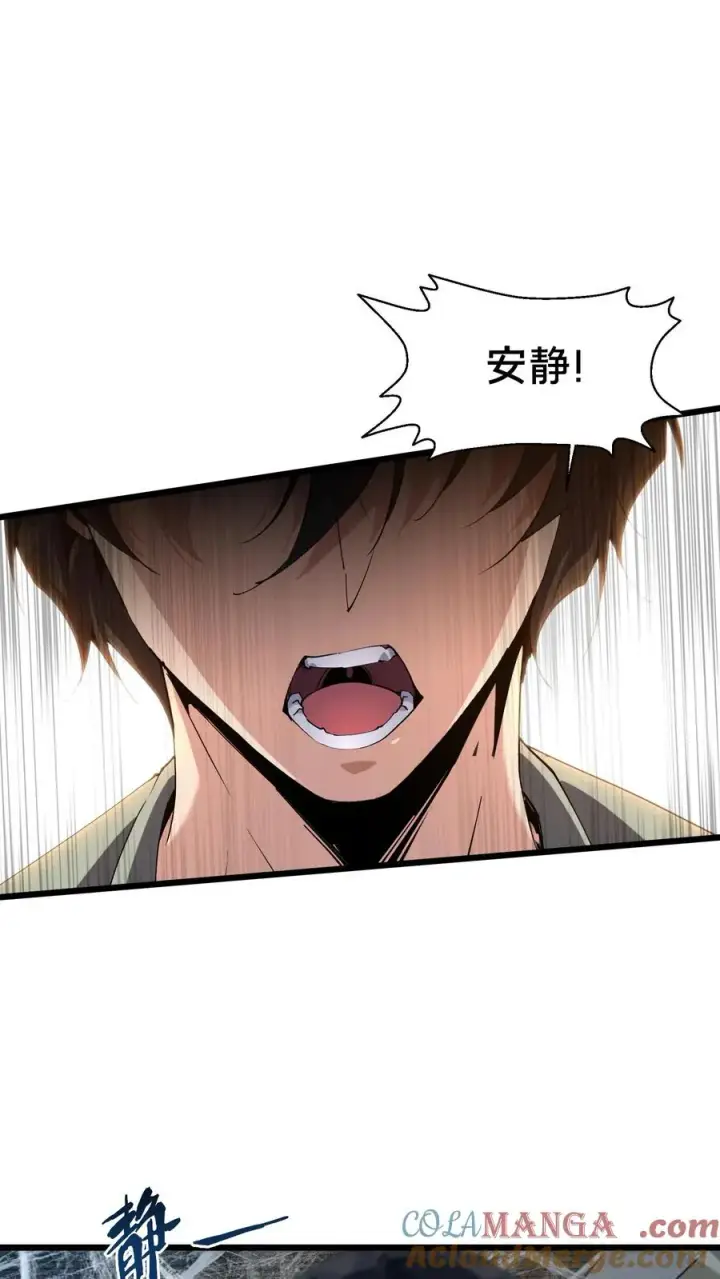 漫画《我在精神病院学斩神》第107话 蜘蛛第28张图