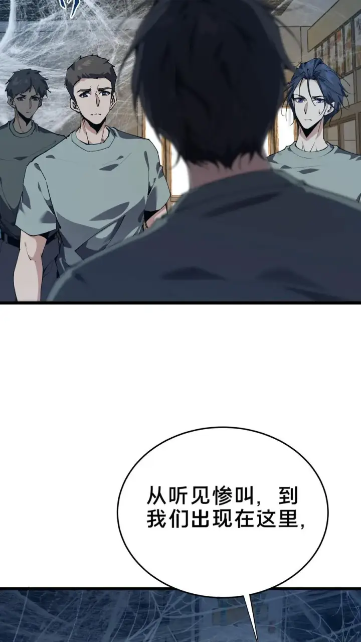 漫画《我在精神病院学斩神》第107话 蜘蛛第29张图